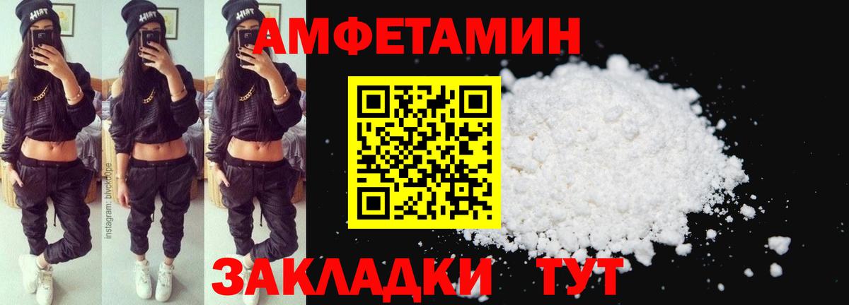 Можайск  АМФ Розовый  АМФЕТАМИН  Вход с VPN  АМФ 