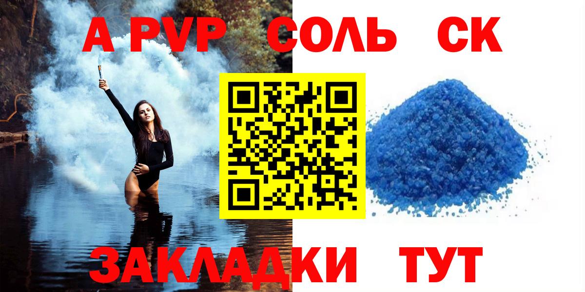 Alfa_PVP СК КРИС  Alpha-PVP крисы CK  APVP крисы CK  Вход с VPN  Alfa_PVP  Можайск 