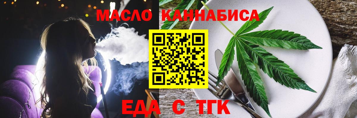 Можайск  Cannafood марихуана  Вход с VPN 