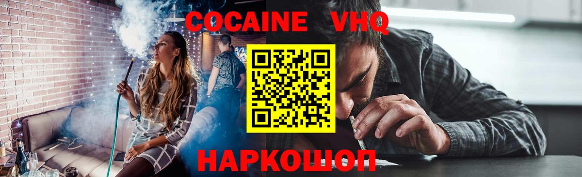 КОКАИН Fish Scale Можайск