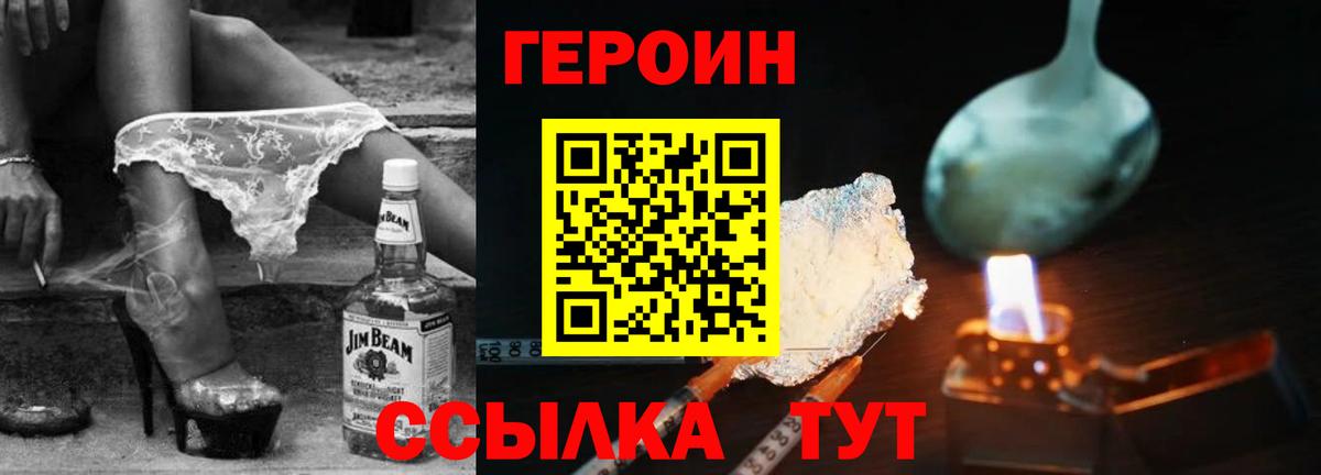 Можайск  Героин Heroin  Вход с VPN 
