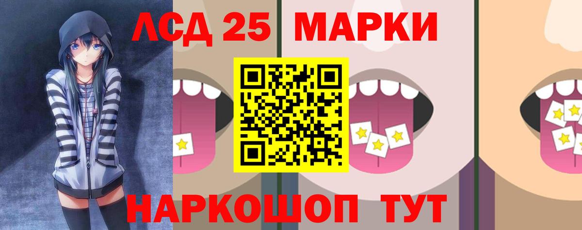 ЛСД экстази кислота Можайск