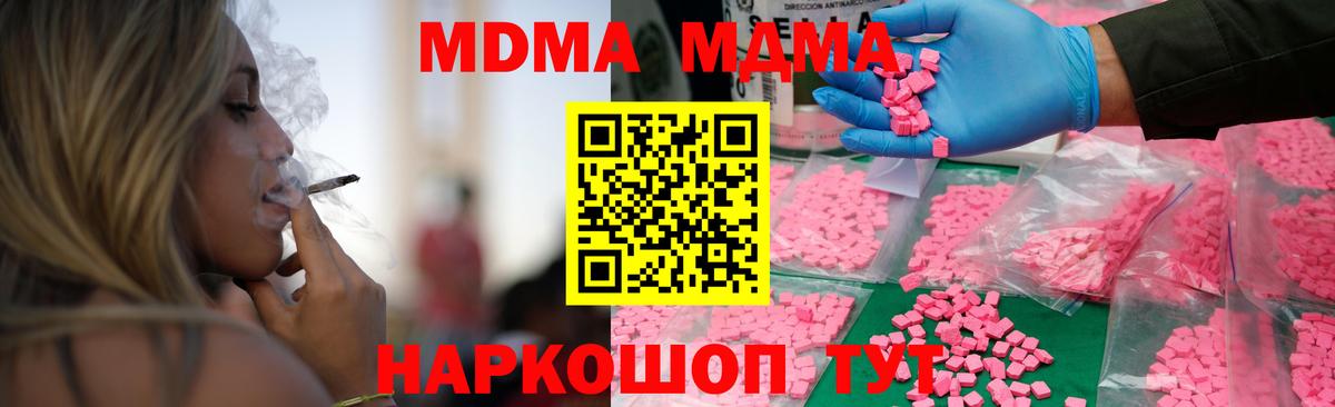 МДМА молли  Вход с VPN  Можайск  МДМА VHQ 