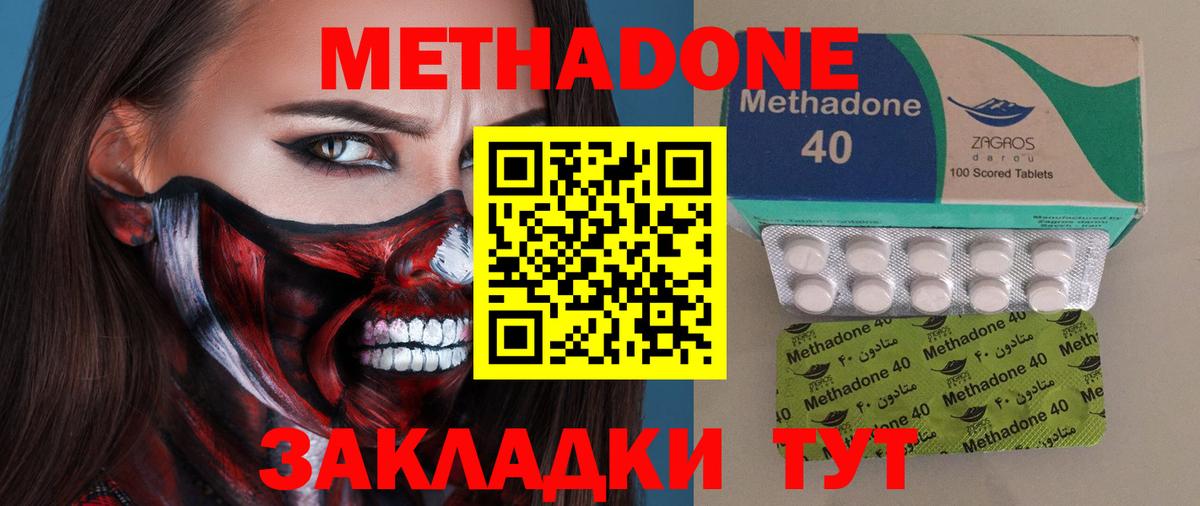 Метадон белоснежный  Вход с VPN  Можайск 