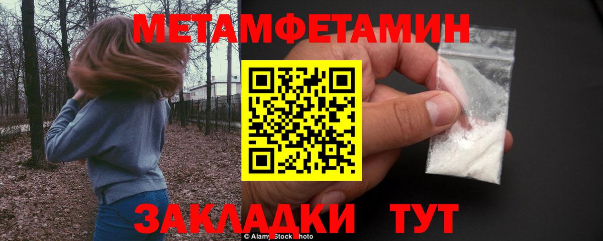 Можайск  Метамфетамин винт  Вход с VPN 
