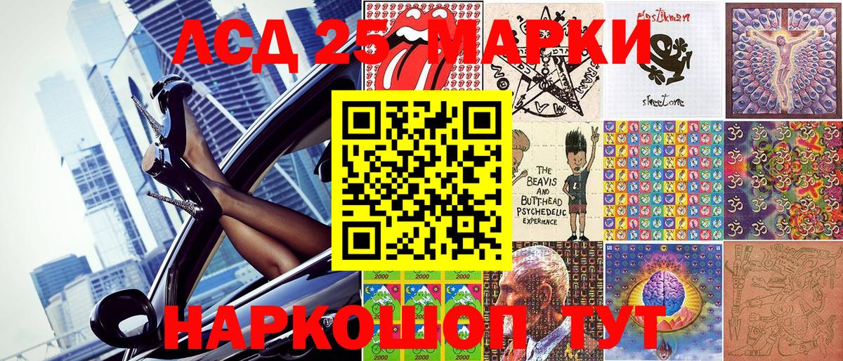 где продают   Вход с VPN  Можайск  Марки N-bome 1500мкг 