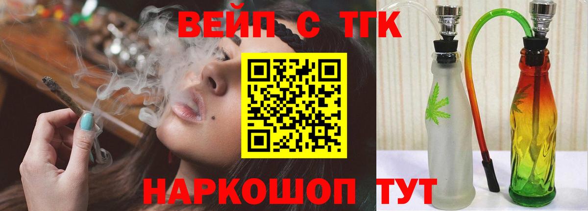 Дистиллят ТГК концентрат  цены   Можайск  Вход с VPN 