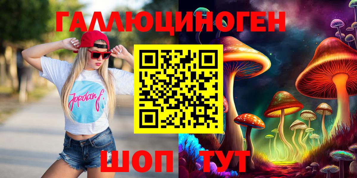 Галлюциногенные грибы мухоморы Можайск