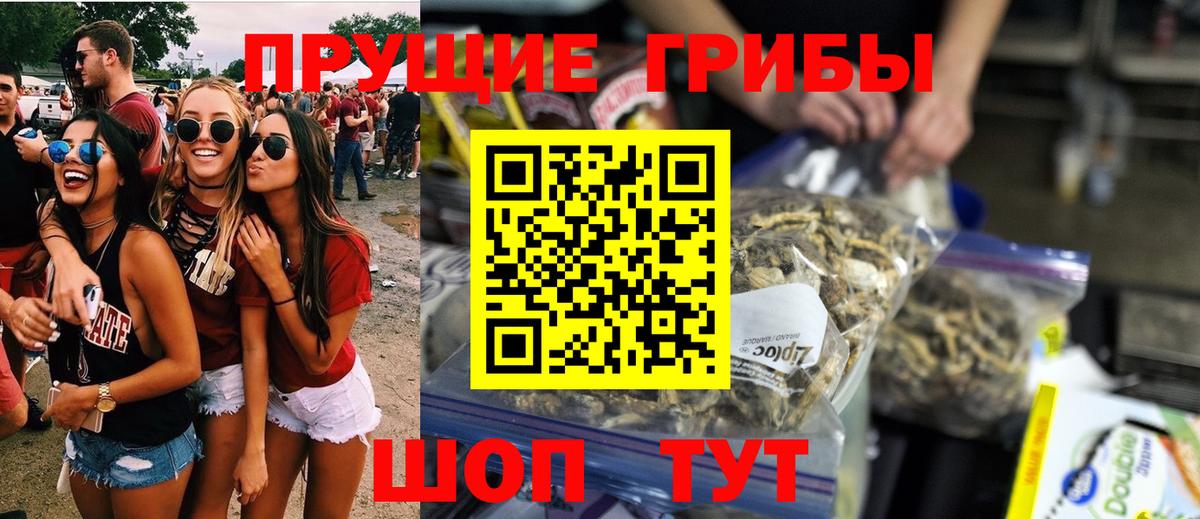 Псилоцибиновые грибы Psilocybe  где купить наркоту  Можайск  Галлюциногенные грибы MAGIC MUSHROOMS  Вход с VPN 